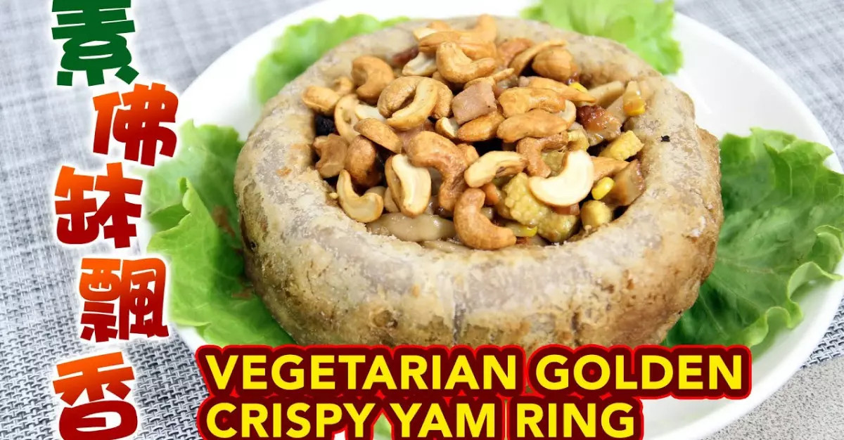【素食菜】 素佛缽飄香 | Vegetarian Golden Crispy Yam Ring | 香脆好吃芋泥香家常菜