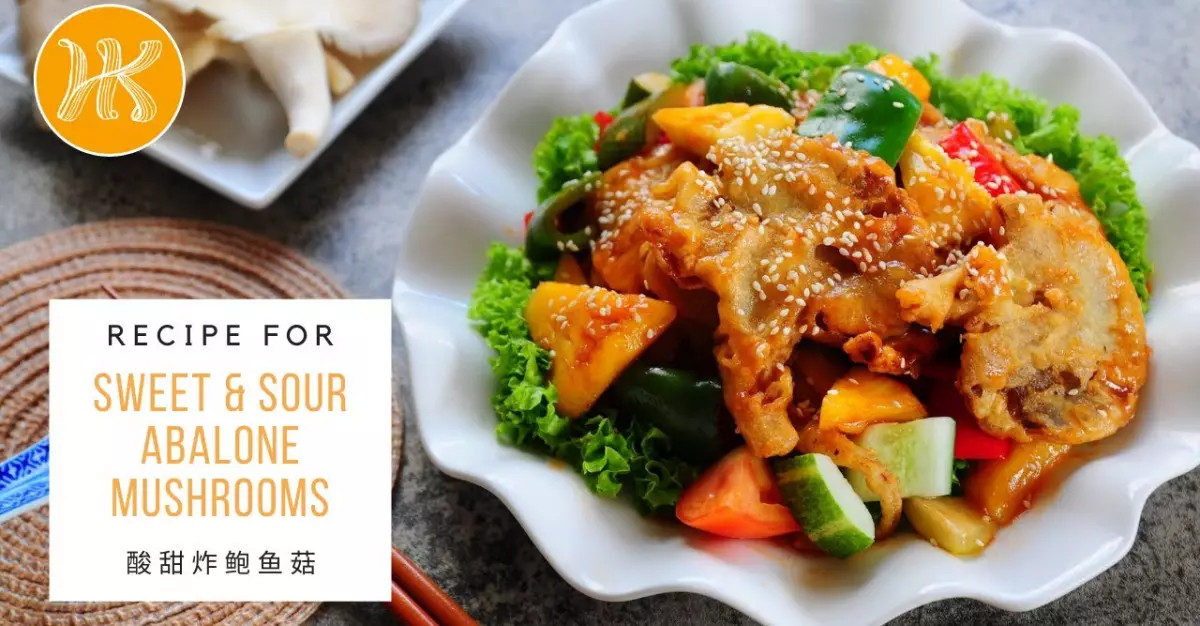 Sweet and Sour Abalone Mushrooms Recipe (Vegan) 酸甜素鮑魚菇食譜 (世界名片) | Huang Kitchen