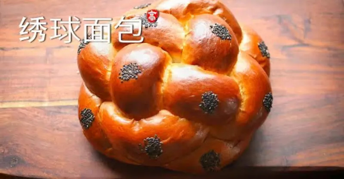 繡球麵包 Challah Bread