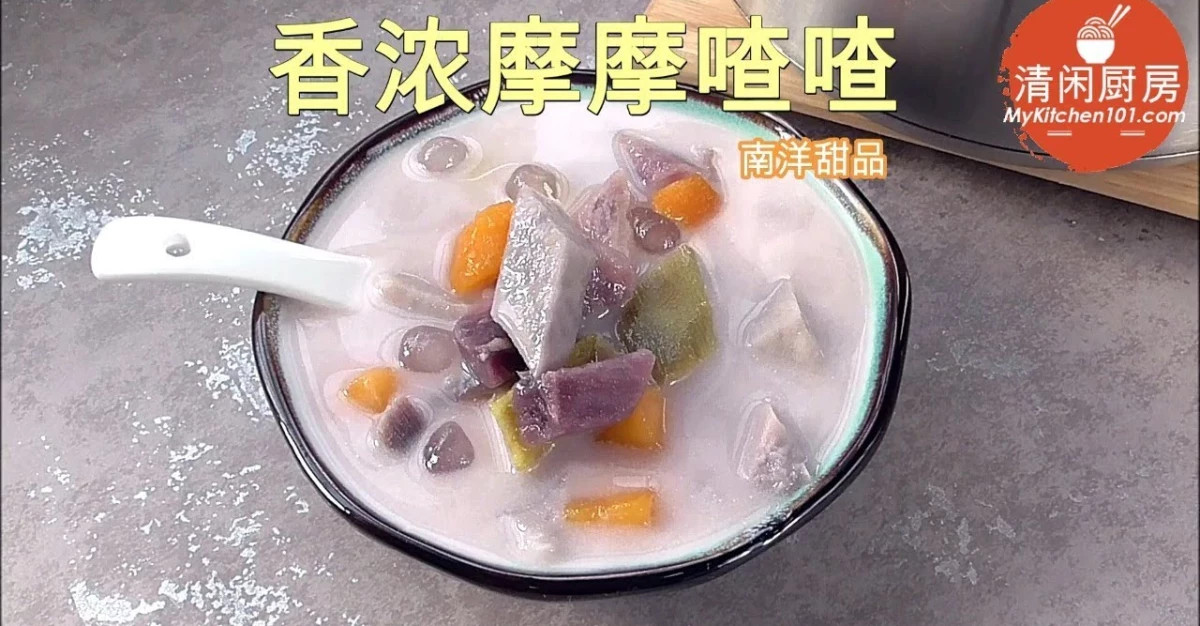 香濃摩摩喳喳糖水(Bubur Cha-Cha)-南洋甜品, 冷熱皆宜