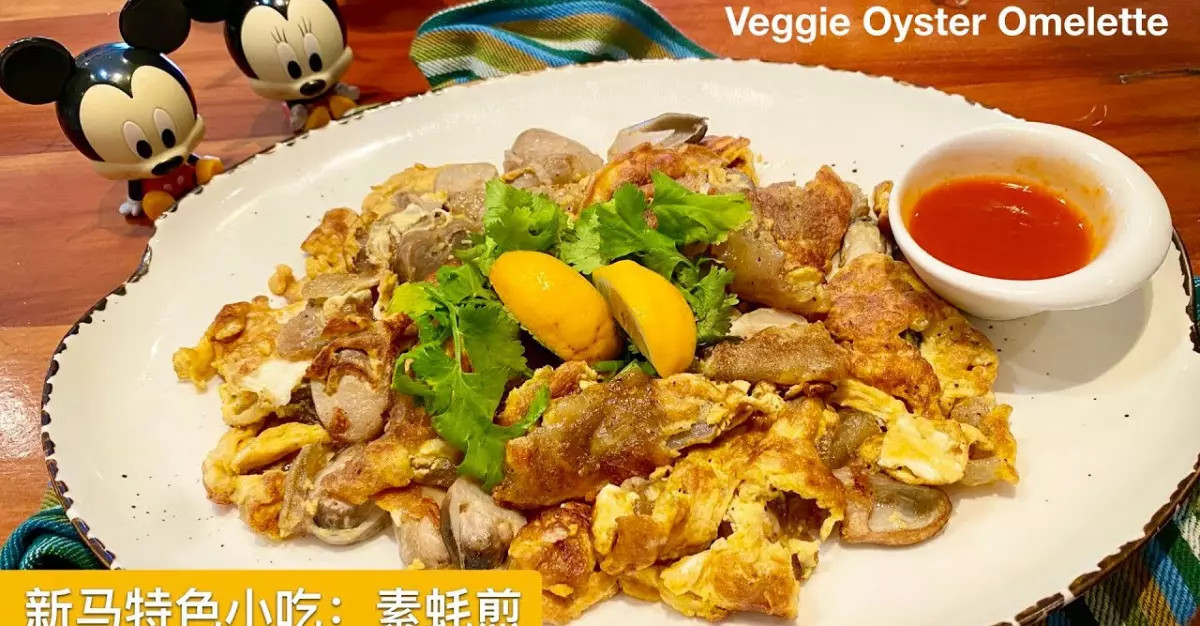 Veggie Oyster Omelette 新馬特色小吃：素蚝煎 (ENG+CHI CC)