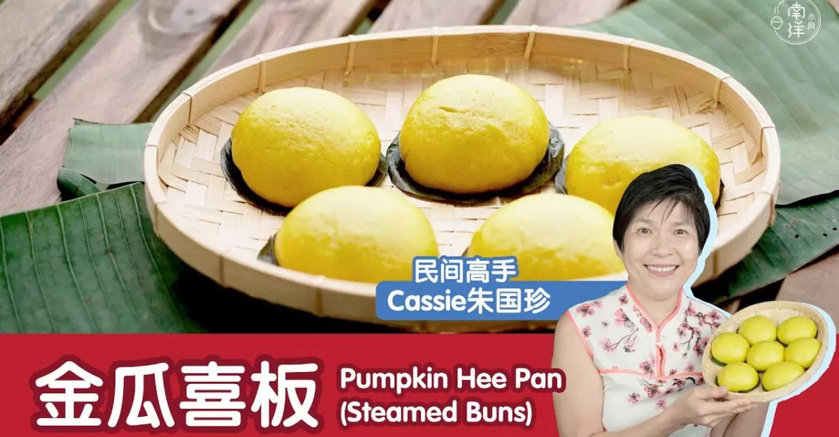 金瓜喜板 Pumpkin Hee Pan (Steamed Buns)